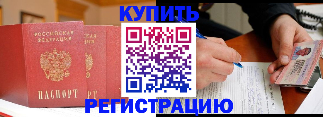 временная регистрация для школы в Астраханской области