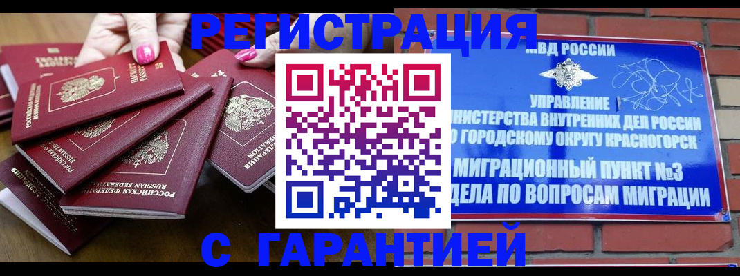 прописка для кредита в Астраханской области