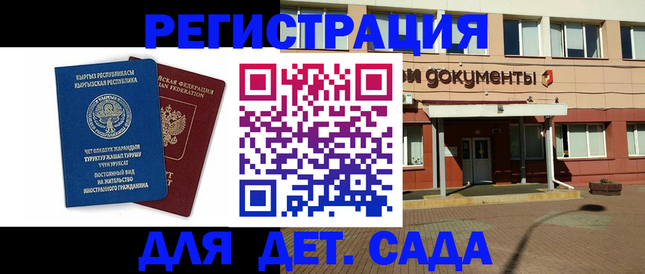 купить прописку в Астраханской области